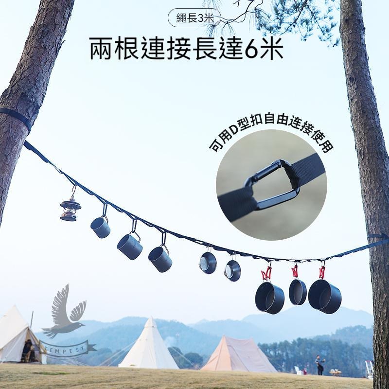 【露營配件】露營掛繩 露營掛勾 露營用品 掛物繩 露營曬衣繩 綁帶 野營掛繩 收納掛繩 帳篷掛繩 吊物繩 多功能露營掛繩-細節圖2