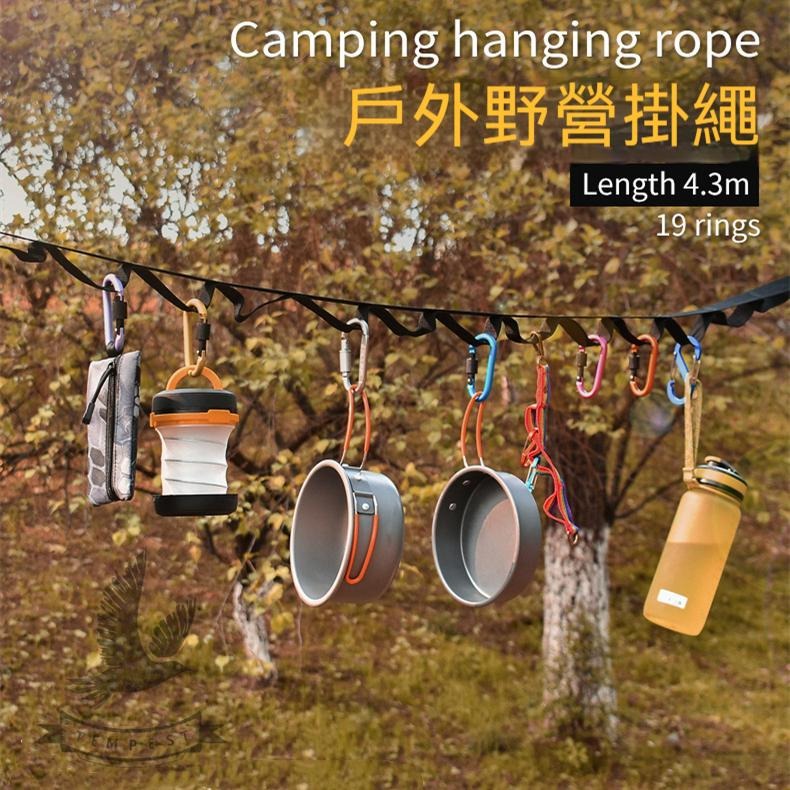 【露營配件】露營掛繩 露營掛勾 露營用品 掛物繩 露營曬衣繩 綁帶 野營掛繩 收納掛繩 帳篷掛繩 吊物繩 多功能露營掛繩-細節圖5