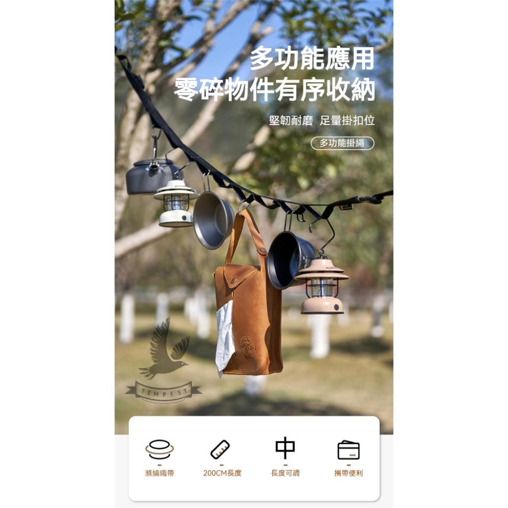 【露營配件】露營掛繩 露營掛勾 露營用品 掛物繩 露營曬衣繩 綁帶 野營掛繩 收納掛繩 帳篷掛繩 吊物繩 多功能露營掛繩-細節圖8