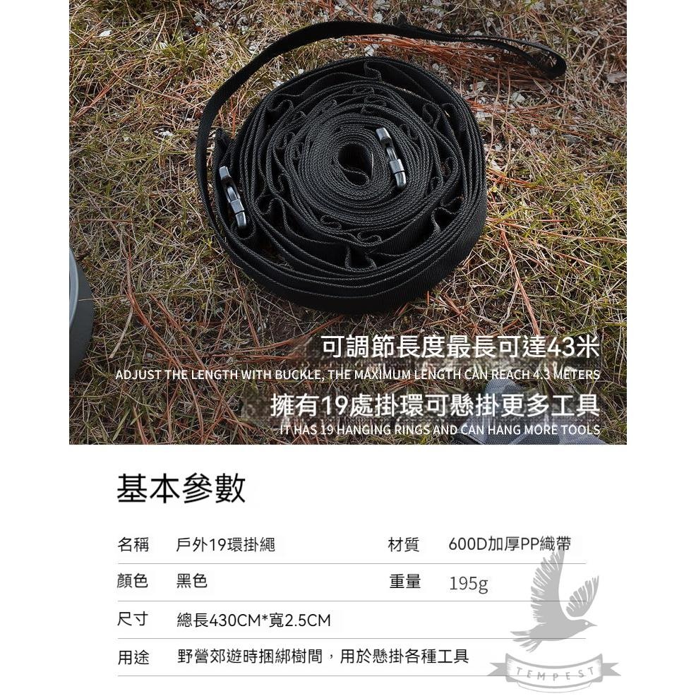 【露營配件】露營掛繩 露營掛勾 露營用品 掛物繩 露營曬衣繩 綁帶 野營掛繩 收納掛繩 帳篷掛繩 吊物繩 多功能露營掛繩-細節圖9