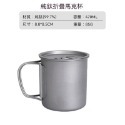 【附贈蓋子】純鈦輕量雙把手水杯 鈦杯 鈦金屬杯 登山鈦杯 露營鈦杯 鈦餐具 雪峰鈦杯 環保杯 登山杯子 露營用品 鈦水杯-規格圖9