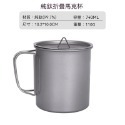【附贈蓋子】純鈦輕量雙把手水杯 鈦杯 鈦金屬杯 登山鈦杯 露營鈦杯 鈦餐具 雪峰鈦杯 環保杯 登山杯子 露營用品 鈦水杯-規格圖9