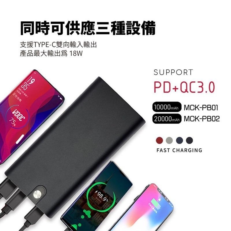 【通過BSMI檢驗】MIT 18W 高效能行動電源 20000mAh 支援快充支援閃電快充 台灣製造 BSMI-細節圖4