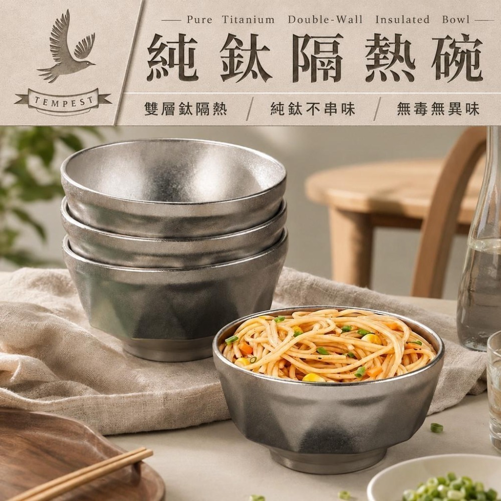TEMPEST 純鈦隔熱碗 310ML 純鈦碗 鈦合金碗 鈦合金隔熱碗 純鈦雙層碗 鈦碗 鈦餐碗 湯碗 飯碗 料理碗-細節圖2
