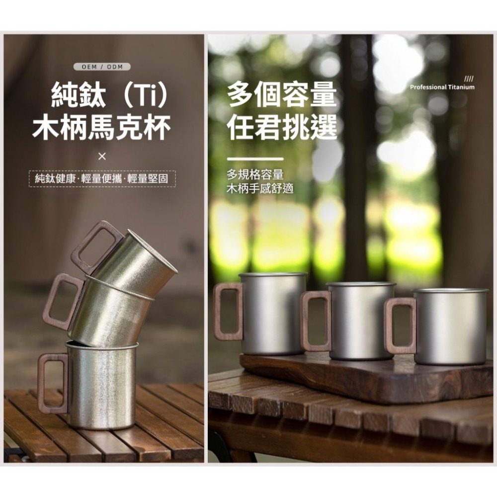 TEMPEST 純鈦木柄杯 300~450ml 純鈦咖啡杯 純鈦馬克杯 純鈦手柄杯 純鈦茶杯 純鈦水杯 純鈦木把手杯-細節圖4