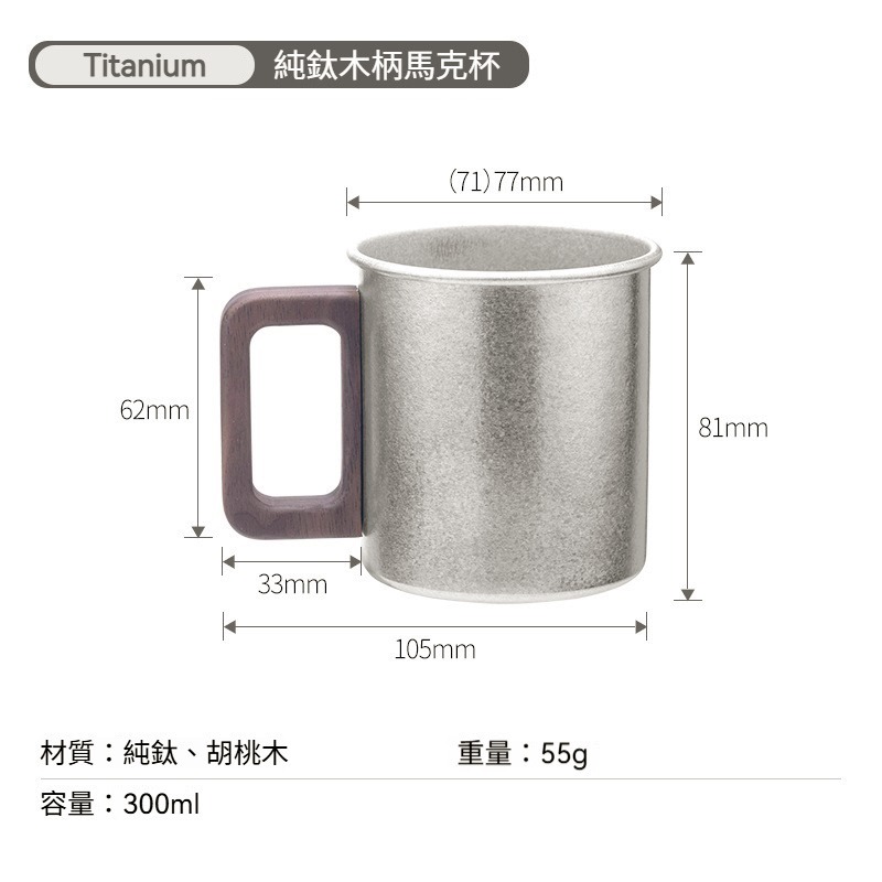 【鈦晶款】300ML