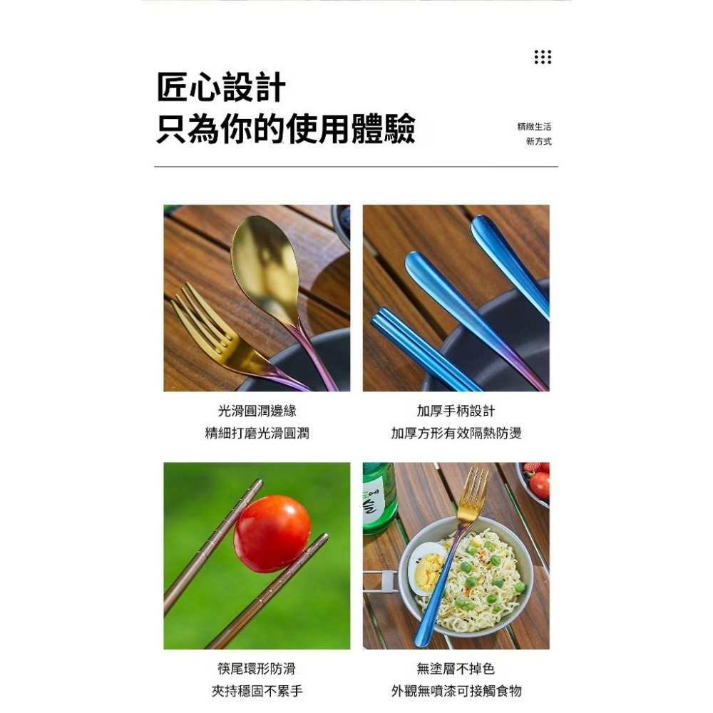 TEMPEST 純鈦烤藍餐具組 2/3/4件組 純鈦餐具組 彩鈦餐具 露營旅行餐具 鈦餐具 鈦合金餐具組 烤藍餐具組-細節圖6