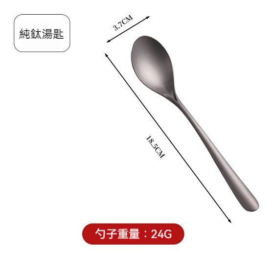 TEMPEST 純鈦餐具組 鈦合金餐具 純鈦餐具勺 鈦合金餐具組 鈦合金餐具 鈦餐具 鈦餐具套組 純鈦餐勺 純鈦餐盒組-規格圖9