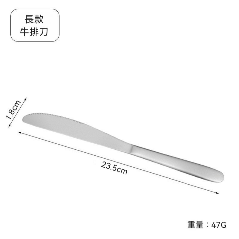 【鈦牛排刀】【23.5cm】長款