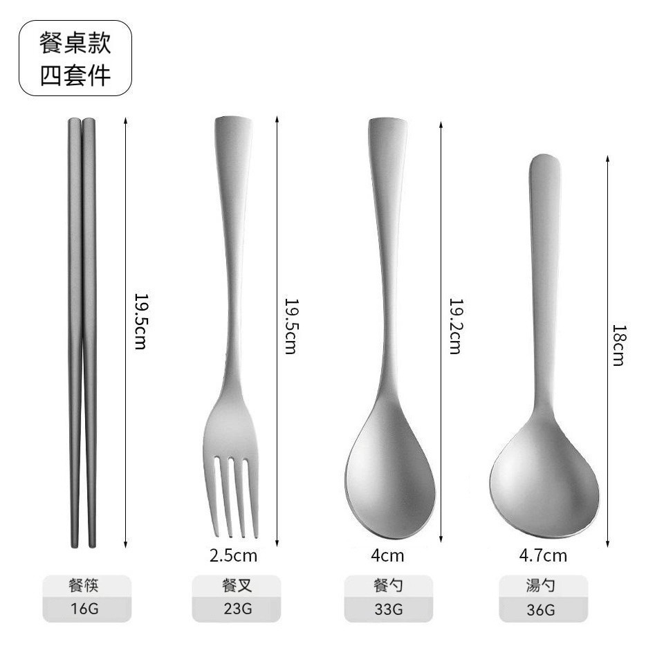 【餐桌組四套件】+ 贈收納餐盒