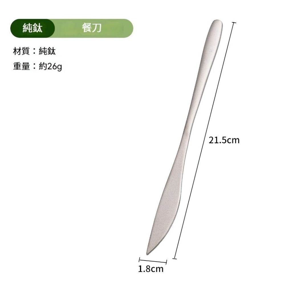 TEMPEST 純鈦餐具組 鈦合金餐具 純鈦餐具勺 鈦合金餐具組 鈦合金餐具 鈦餐具 鈦餐具套組 純鈦餐勺 純鈦餐盒組-規格圖9
