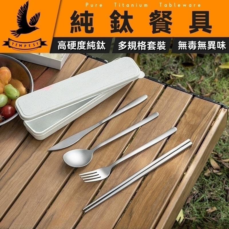 TEMPEST 純鈦餐具 21.5x23cm 韓式鈦金屬餐具 純鈦餐具組 純鈦餐具湯匙組 健康環保餐具組 鈦合金餐具組-細節圖2