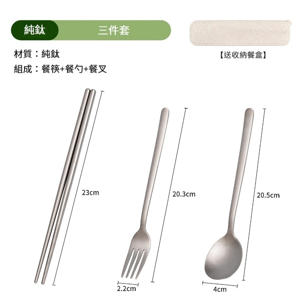 TEMPEST 純鈦餐具 21.5x23cm 韓式鈦金屬餐具 純鈦餐具組 純鈦餐具湯匙組 健康環保餐具組 鈦合金餐具組-規格圖9