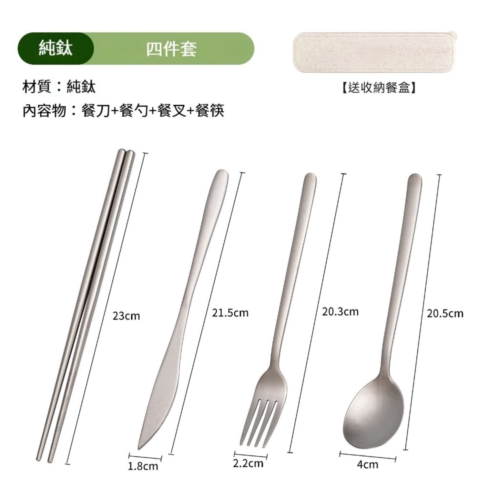 TEMPEST 純鈦餐具 21.5x23cm 韓式鈦金屬餐具 純鈦餐具組 純鈦餐具湯匙組 健康環保餐具組 鈦合金餐具組-規格圖9