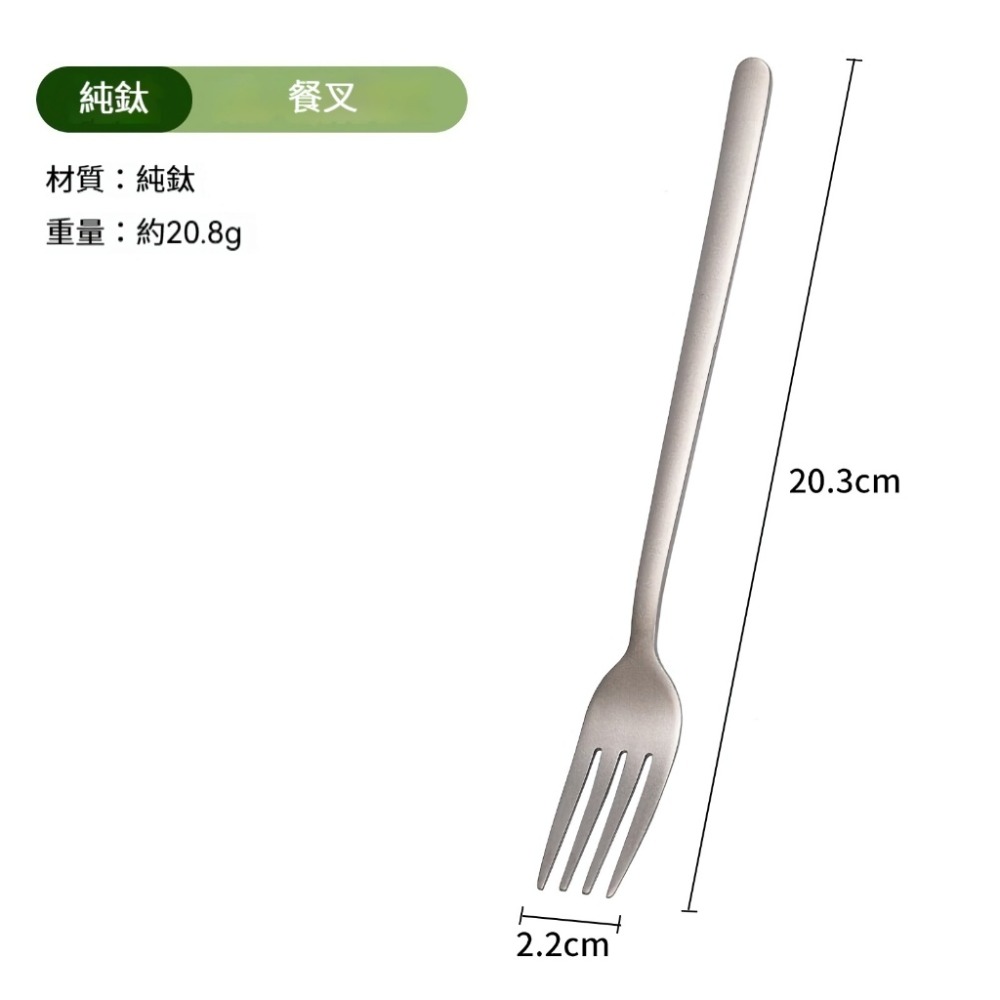 【韓式鈦餐叉】