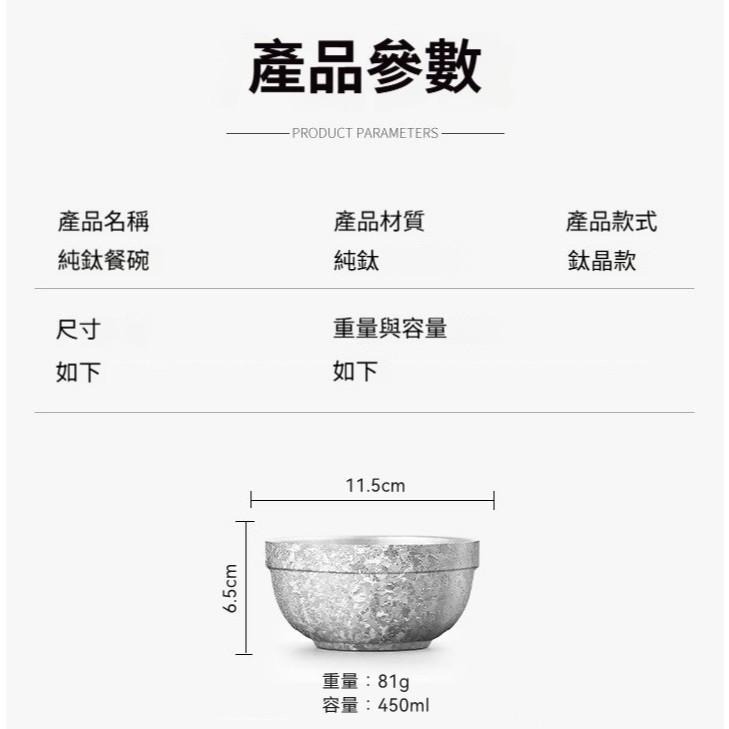 TEMPEST 純鈦冰晶碗 450ML 純鈦碗 純鈦湯碗 純鈦大碗公 純鈦露營碗 純鈦戶外碗 純鈦小碗 鈦碗 碗-細節圖9