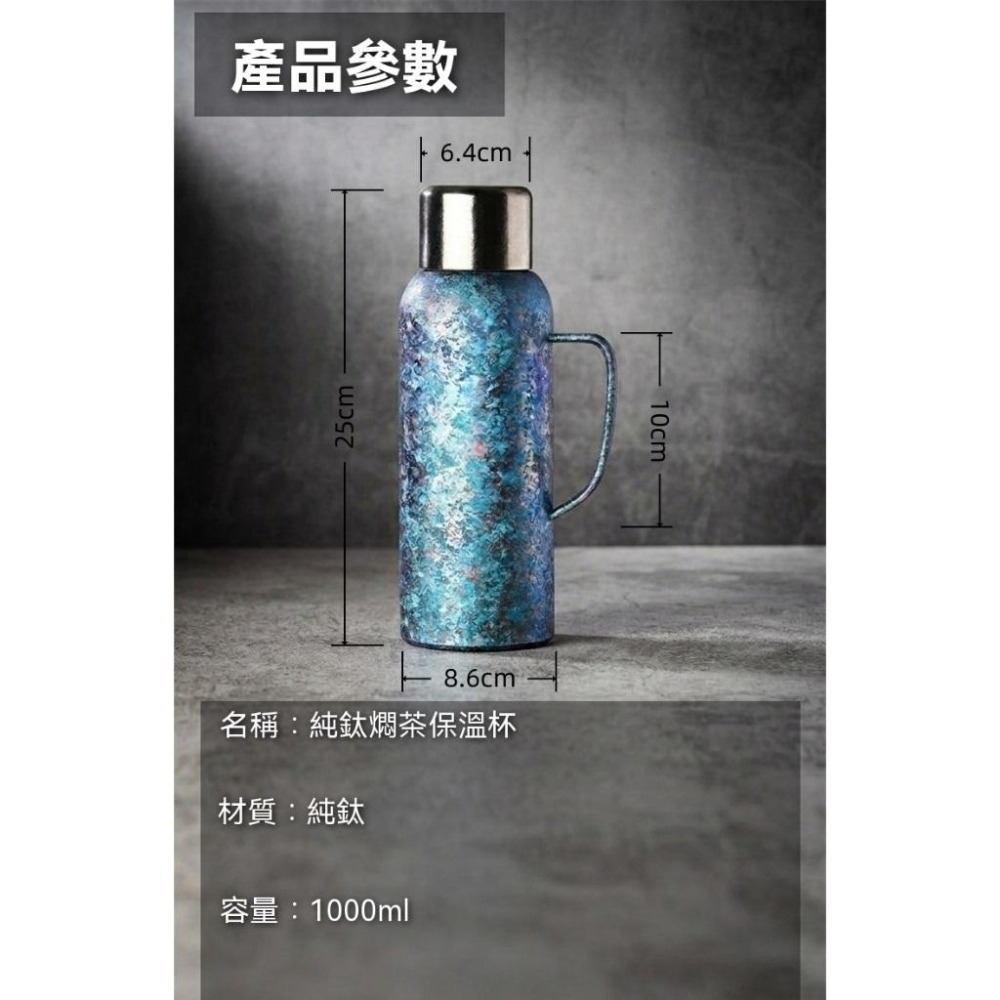 TEMPEST 純鈦燜茶保溫杯 1000ml 觸碰溫度顯示 純鈦保溫燜茶杯 燜茶杯 泡茶杯 純鈦泡茶杯 純鈦保溫杯 純鈦-細節圖9