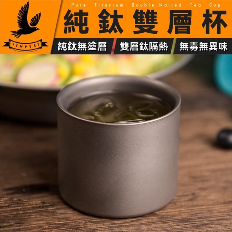 TEMPEST 純鈦雙層杯 75ml 純鈦小茶杯 純鈦茶杯 純鈦小酒杯 純鈦酒杯 高端鈦金屬杯 保溫防燙杯 鈦酒杯-細節圖2