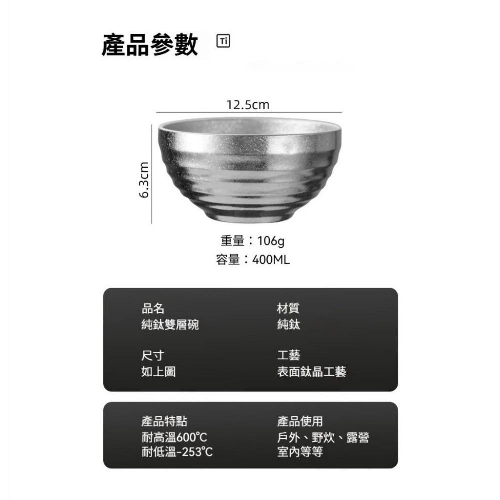 TEMPEST 純鈦雙層碗 400ml 純鈦碗 純鈦大碗公 純鈦小碗 純鈦湯碗 純鈦露營碗 純鈦戶外碗 純鈦分格碗-細節圖9