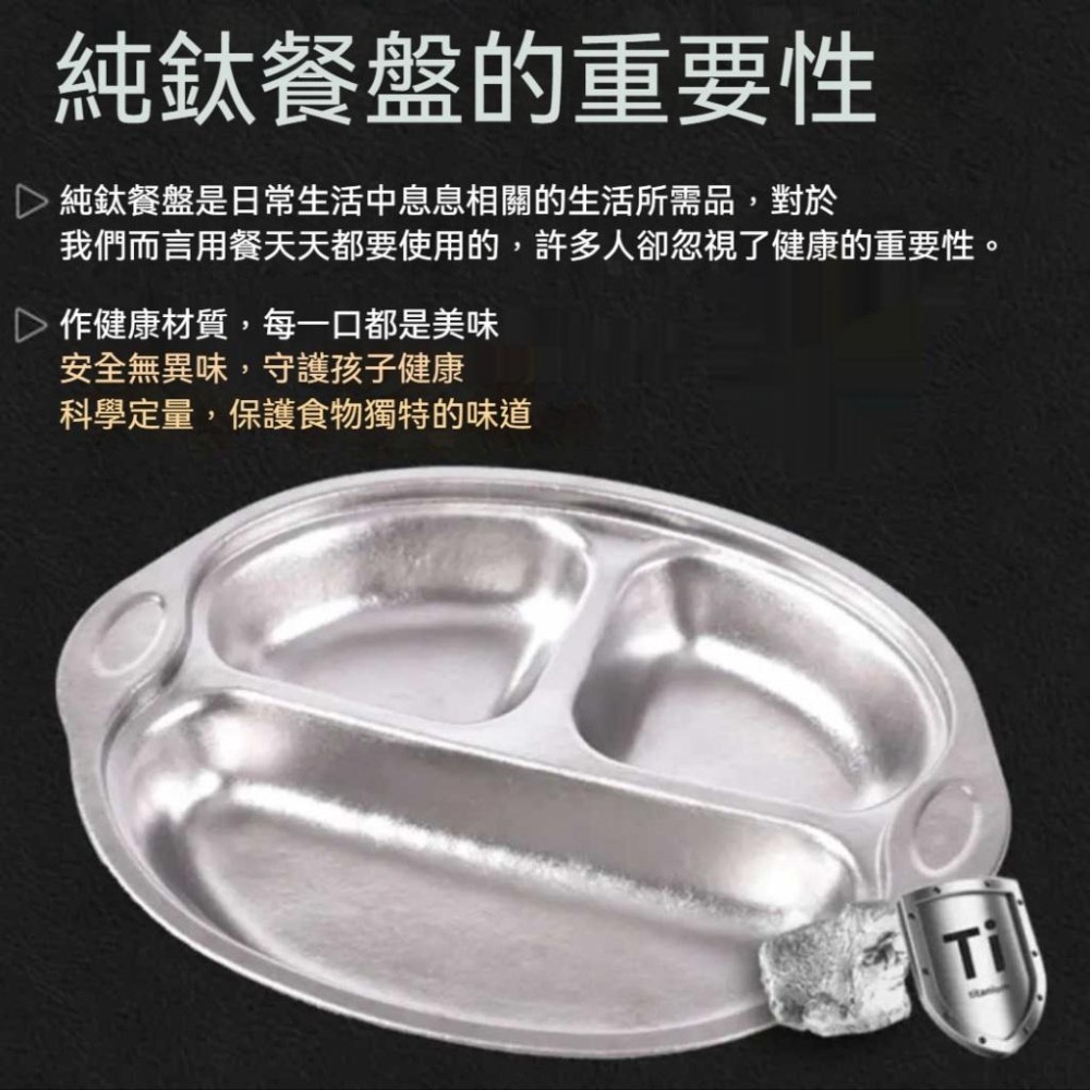 TEMPEST 純鈦分隔盤 25x20.5x4cm 純鈦餐盤 鈦餐盤 無毒鈦食器 輕量鈦合金餐盤 健康環保餐盤 鈦合金盤-細節圖4