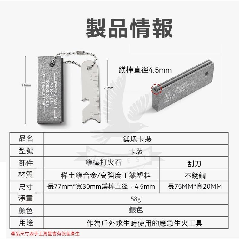 TEMPEST 戶外鑄塊打火石 7.5x2cm 鎂塊打火石 打火棒 鎂棒 取火工具 點火器 生火 火種 鎂塊 荒野求生-細節圖9