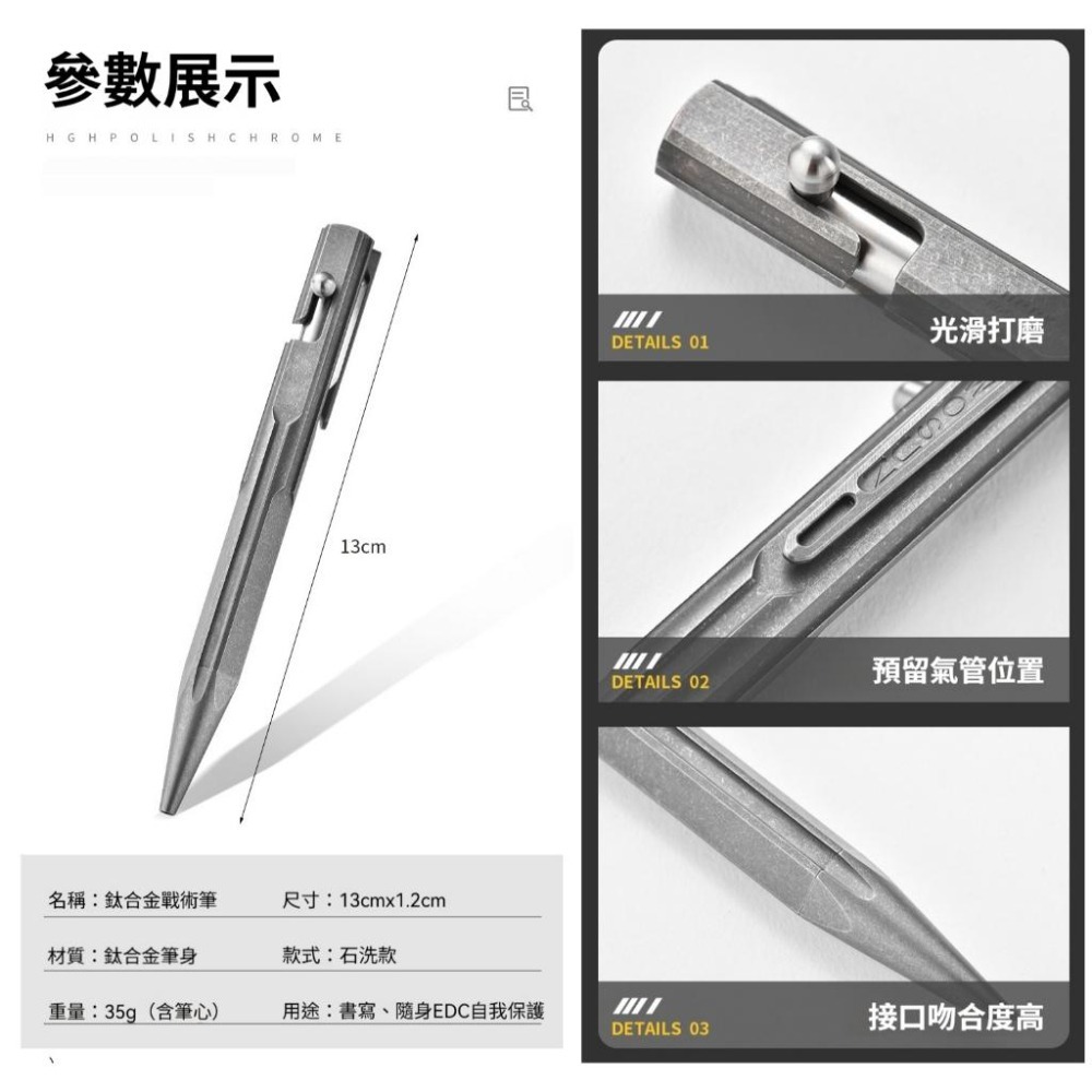 TEMPEST 鈦合金戰術筆 13cm EDC戰術筆 防身戰術筆 純鈦戰術筆 鈦金屬戰術筆 多功能戰術筆 鈦合金原子筆-細節圖9