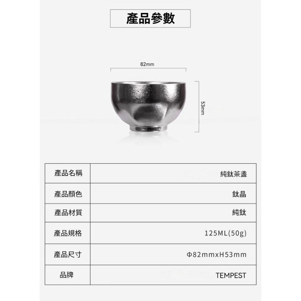 TEMPEST 純鈦茶盞杯 125ml 純鈦茶杯 純鈦品茗杯 純鈦茶盞 純鈦小茶杯 純鈦茶具杯 純鈦品茶杯 純鈦茶道杯-細節圖8