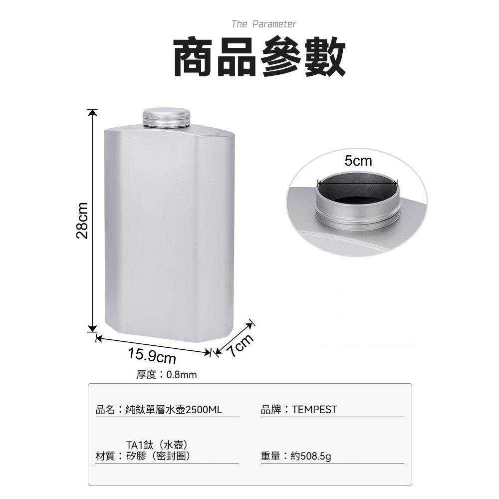 TEMPEST 純鈦大水壺 2500ml 純鈦水壺 健身水壺 登山水壺 露營水壺 戶外水壺 防漏 吸管水壺 時尚水壺-細節圖9