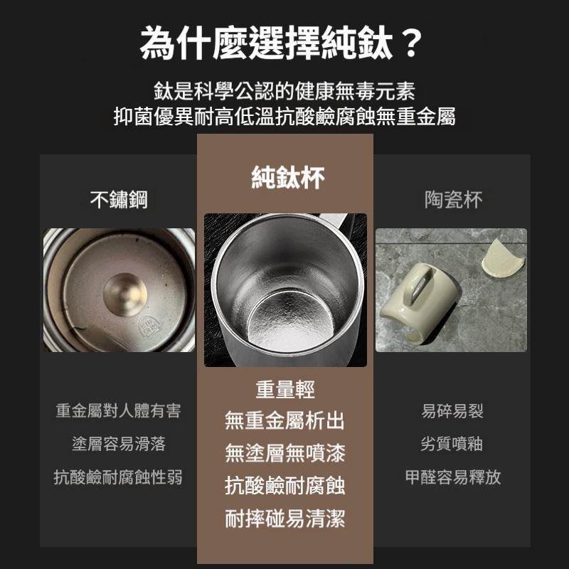 TEMPEST 純鈦老闆杯 400ml 純鈦杯 純鈦水杯 純鈦保溫杯 純鈦咖啡杯 純鈦茶杯 純鈦隨行杯 純鈦旅行水杯-細節圖4