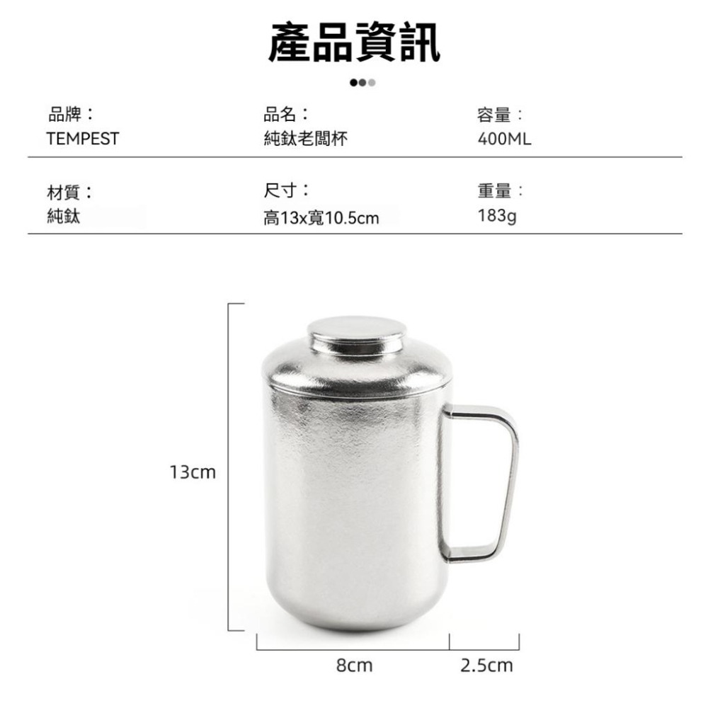 TEMPEST 純鈦老闆杯 400ml 純鈦杯 純鈦水杯 純鈦保溫杯 純鈦咖啡杯 純鈦茶杯 純鈦隨行杯 純鈦旅行水杯-細節圖9