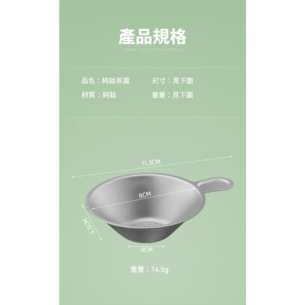 TEMPEST 純鈦茶漏 8x11.3cm 鈦合金茶漏 純鈦濾茶器 純鈦濾網 鈦製茶濾器 無毒茶漏 抗菌濾茶器 純鈦泡茶-細節圖9