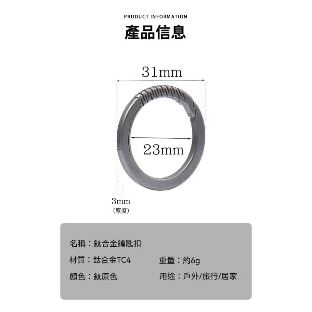 TEMPEST 鈦合金鑰匙圈 3.1x2.3cm 鈦合金鑰匙環 鈦合金掛扣 鈦合金掛圈 鈦合金汽車鑰匙圈 快拆設計-細節圖9