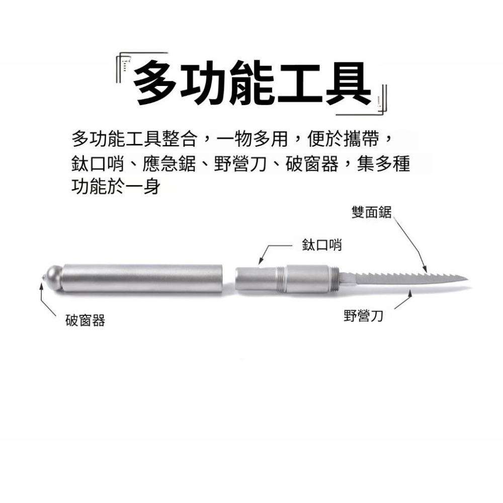 TEMPEST 純鈦口哨工具刀 13.4cm 純鈦口哨 純鈦求生哨刀 純鈦EDC工具刀 純鈦隨身工具刀 戰術三用功能-細節圖7