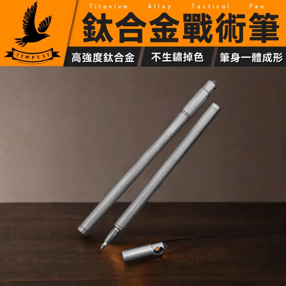 TEMPEST 鈦合金戰術筆 8cm 多功能戰術筆 純鈦戰術筆 鈦金屬戰術筆 EDC戰術筆 防身戰術筆 鈦合金原子筆-細節圖2