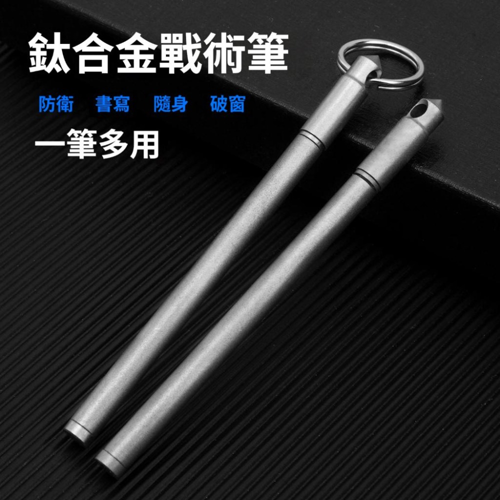 TEMPEST 鈦合金戰術筆 8cm 多功能戰術筆 純鈦戰術筆 鈦金屬戰術筆 EDC戰術筆 防身戰術筆 鈦合金原子筆-細節圖5