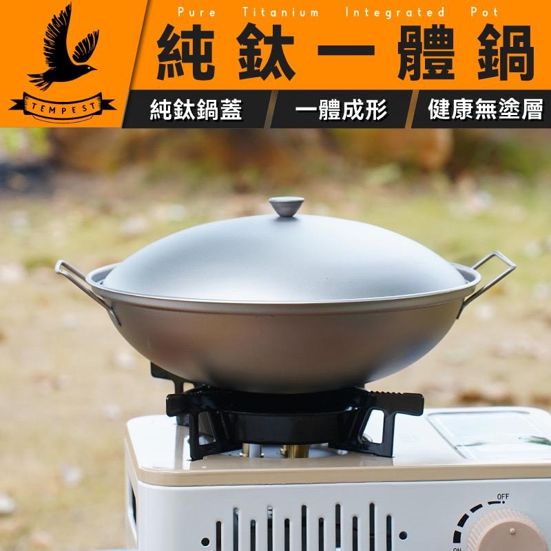 TEMPEST 純鈦一體鍋 1800ml 鈦鍋 鈦合金鍋 純鈦輕量 耐高溫 健康 純鈦鍋蓋 純鈦把手 一體成形-細節圖2
