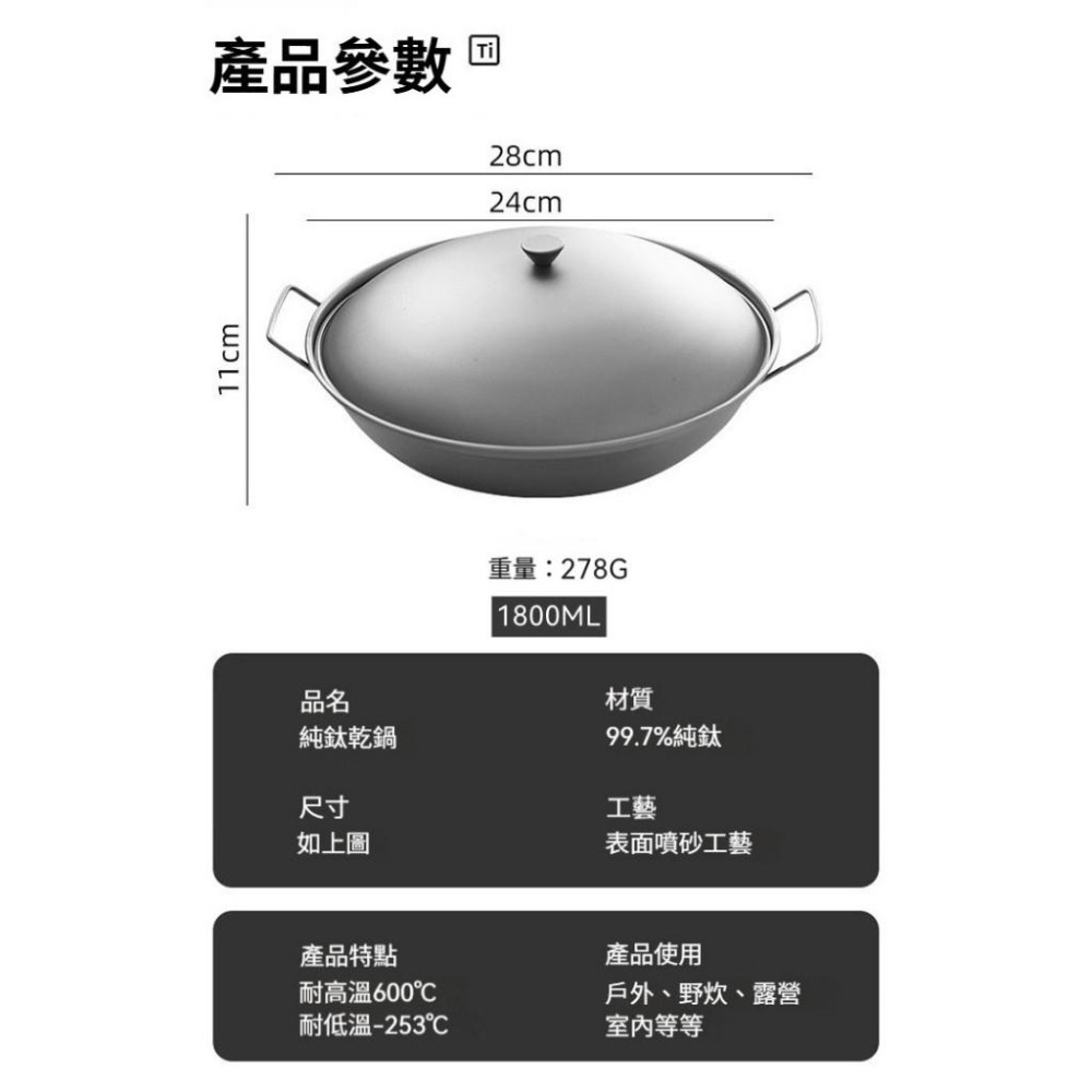 TEMPEST 純鈦一體鍋 1800ml 鈦鍋 鈦合金鍋 純鈦輕量 耐高溫 健康 純鈦鍋蓋 純鈦把手 一體成形-細節圖9