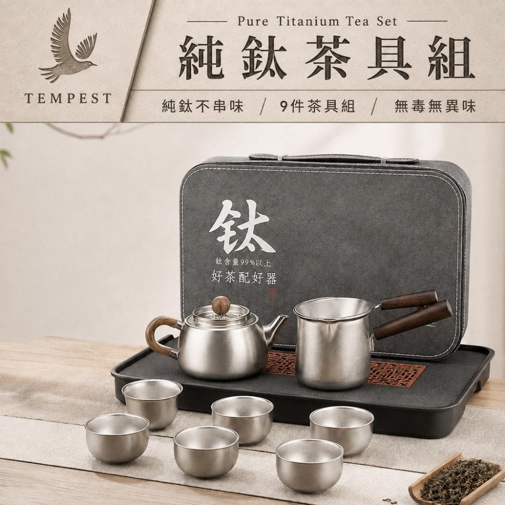 TEMPEST 純鈦茶具組 943g 鈦金屬茶具 純鈦茶壺 純鈦茶杯 純鈦公道杯 純鈦茶漏 純鈦泡茶器 純鈦杯 純鈦壺-細節圖2