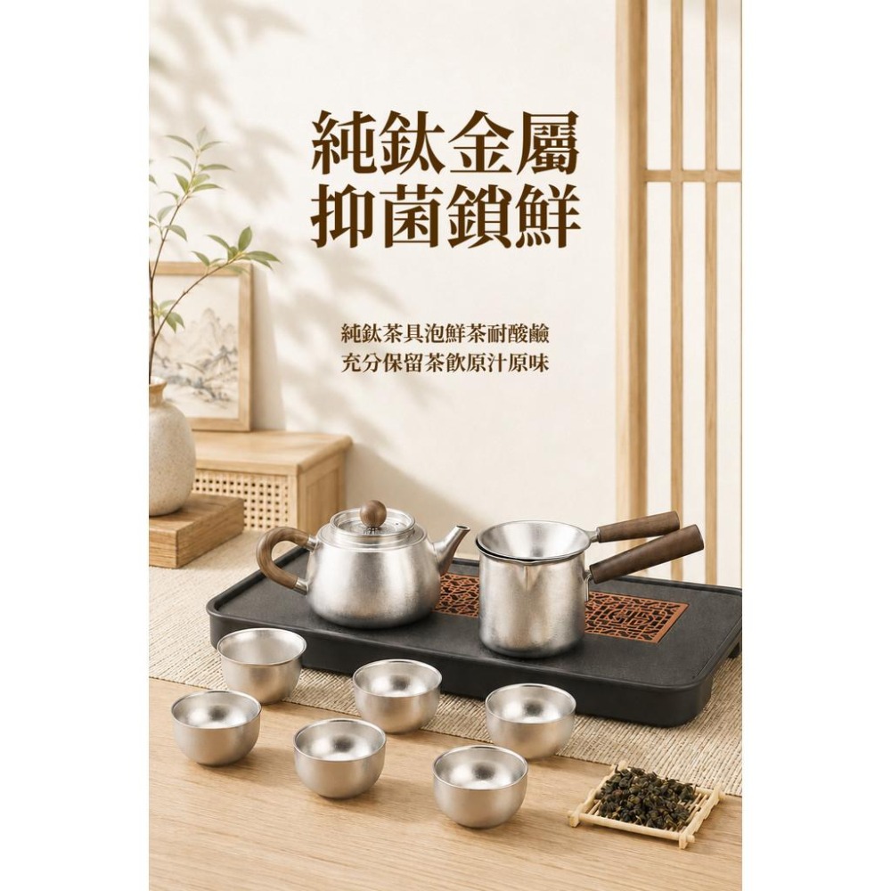 TEMPEST 純鈦茶具組 943g 鈦金屬茶具 純鈦茶壺 純鈦茶杯 純鈦公道杯 純鈦茶漏 純鈦泡茶器 純鈦杯 純鈦壺-細節圖3