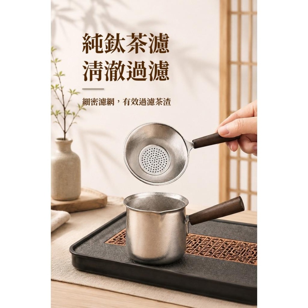 TEMPEST 純鈦茶具組 943g 鈦金屬茶具 純鈦茶壺 純鈦茶杯 純鈦公道杯 純鈦茶漏 純鈦泡茶器 純鈦杯 純鈦壺-細節圖5