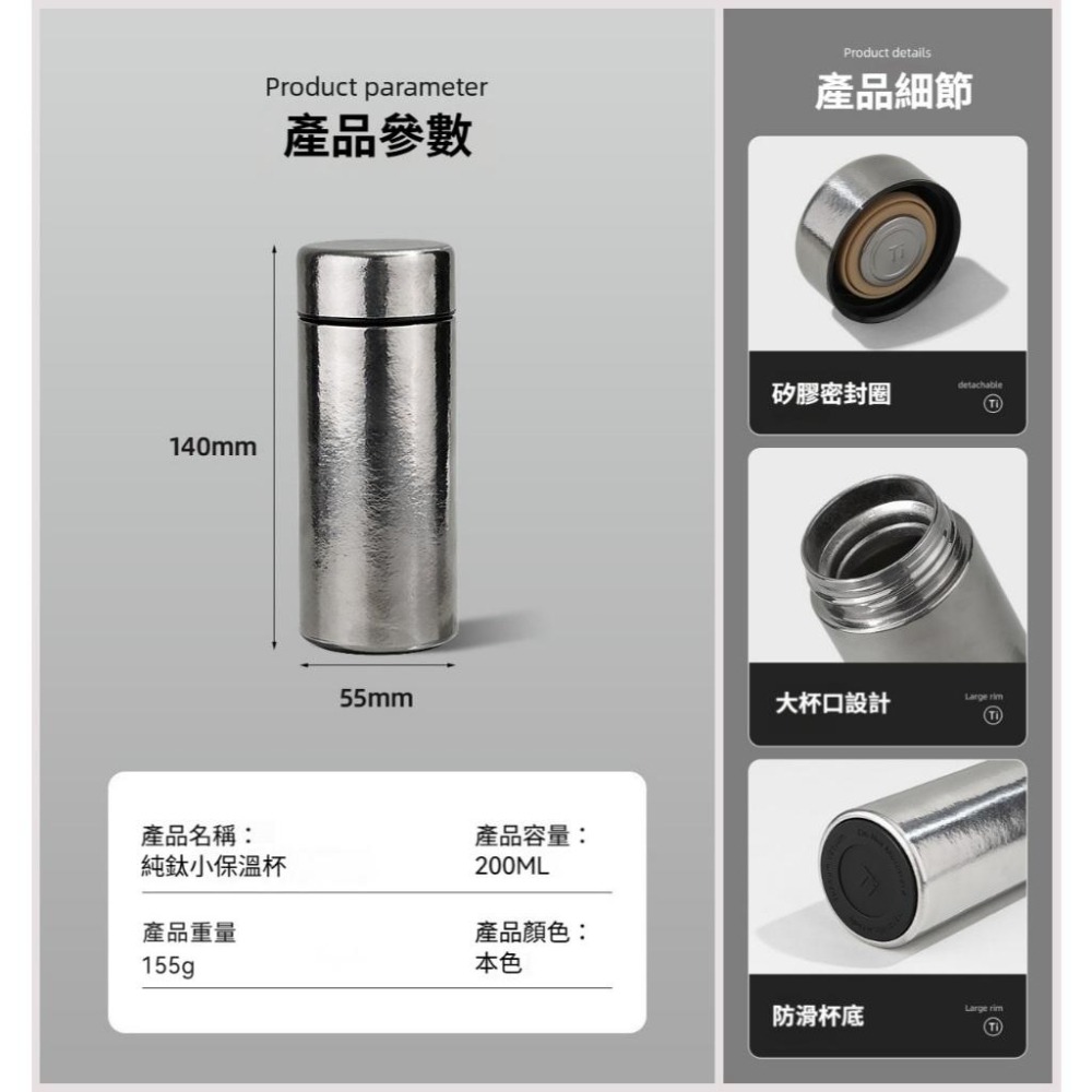 TEMPEST 純鈦小保溫杯 200ml 純鈦迷你保溫杯 純鈦便攜保溫杯 純鈦輕量保溫杯 純鈦小巧保溫杯 純鈦杯-細節圖7