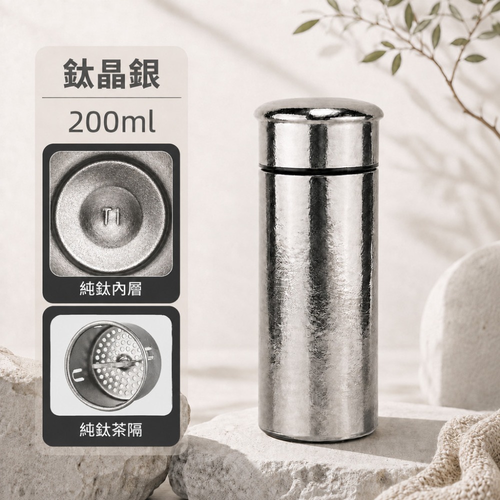 【圓潤帽蓋款】+【純鈦茶隔】