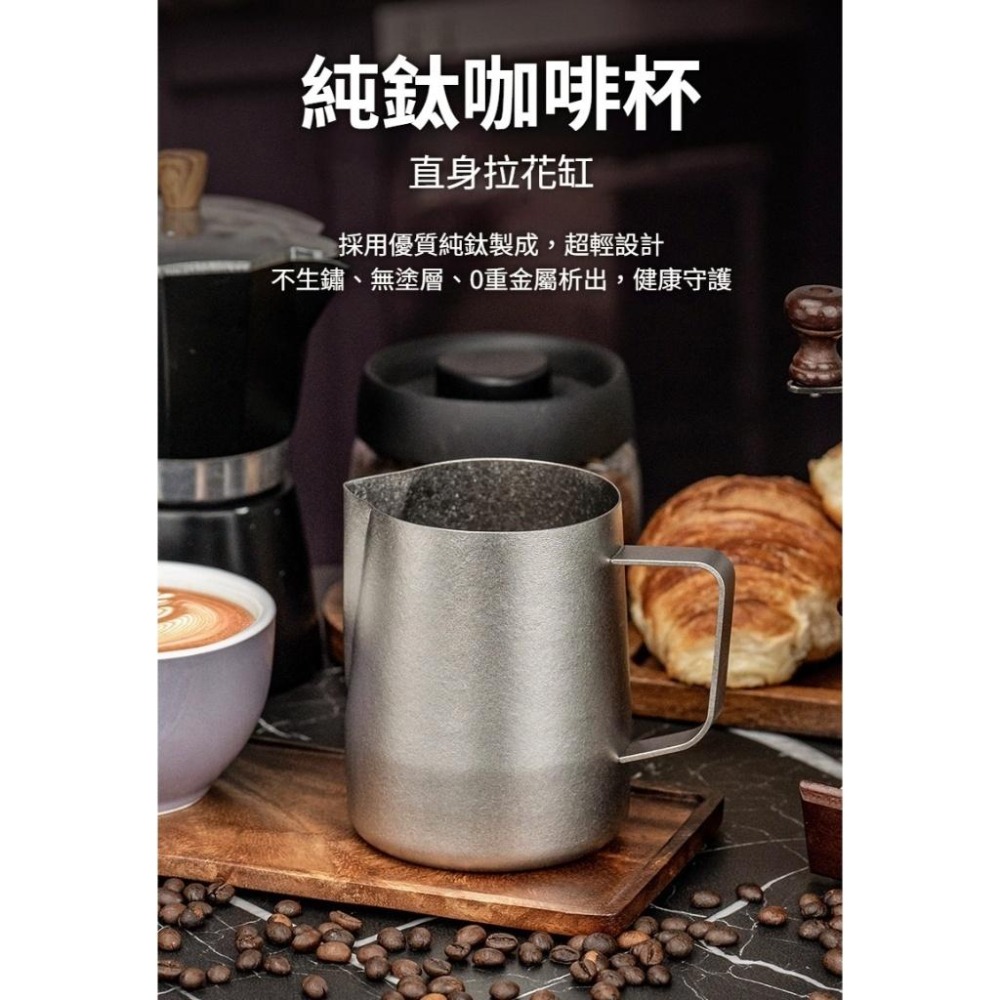 TEMPEST 純鈦拉花杯 650ml 純鈦咖啡拉花杯 純鈦奶泡杯 純鈦拉花專用杯 純鈦咖啡拉花器 鈦合金拉花杯-細節圖3