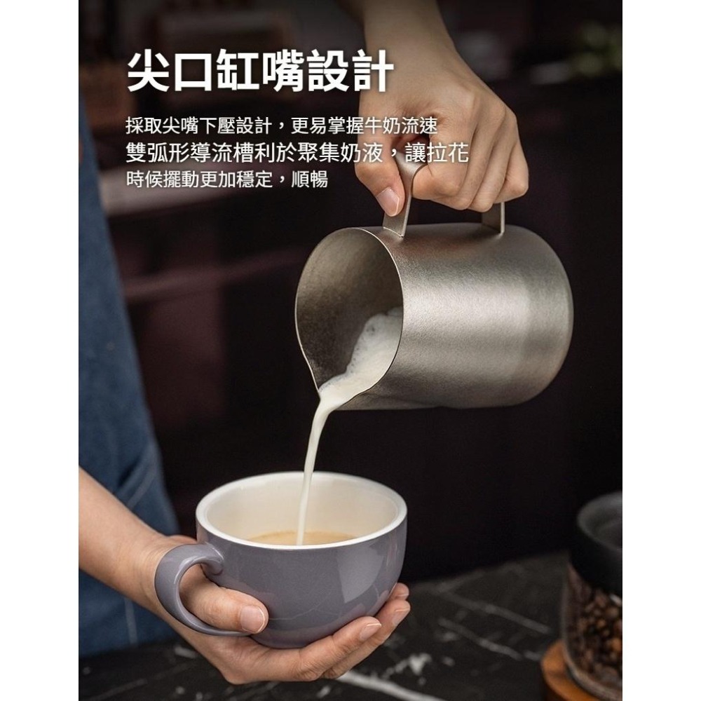 TEMPEST 純鈦拉花杯 650ml 純鈦咖啡拉花杯 純鈦奶泡杯 純鈦拉花專用杯 純鈦咖啡拉花器 鈦合金拉花杯-細節圖5
