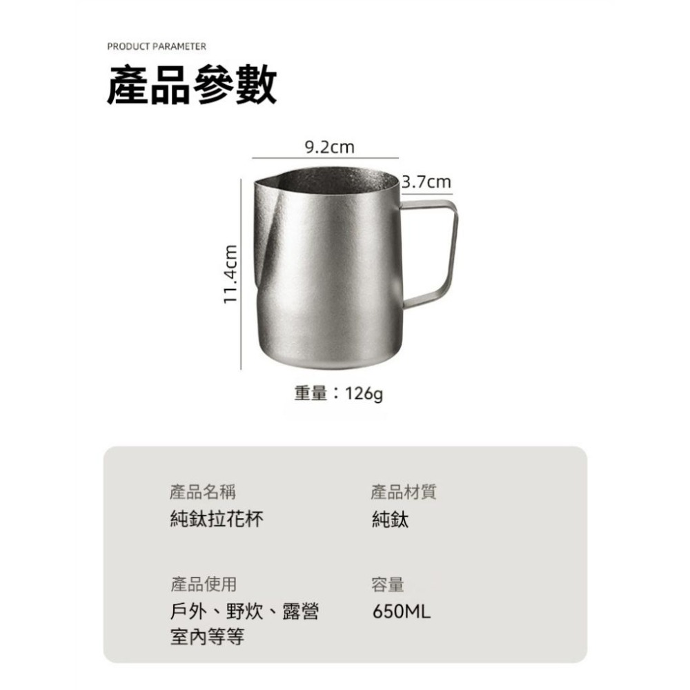 TEMPEST 純鈦拉花杯 650ml 純鈦咖啡拉花杯 純鈦奶泡杯 純鈦拉花專用杯 純鈦咖啡拉花器 鈦合金拉花杯-細節圖9