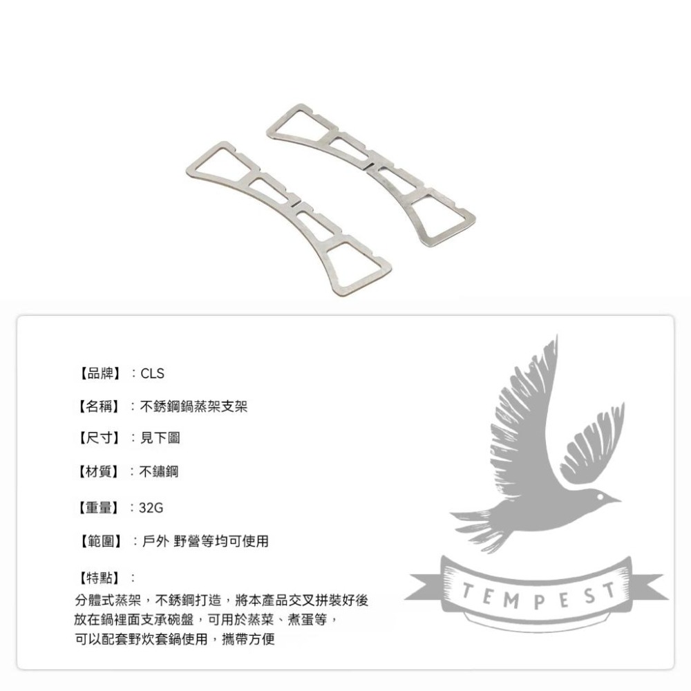 TEMPEST 不鏽鋼蒸架支架 不銹鋼蒸架 廚房蒸菜架 高腳蒸飯架 電鍋架 蒸蛋架 露營蒸架 折疊蒸籠 電鍋蒸架-細節圖7