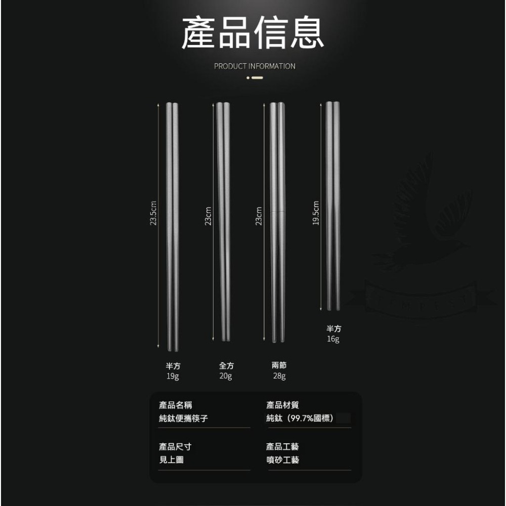 TEMPEST 純鈦筷子 19.5~23.5cm 純鈦中式筷 純鈦筷 鈦筷子 純鈦筷 露營筷子 純鈦餐具 鈦筷 筷子-細節圖8