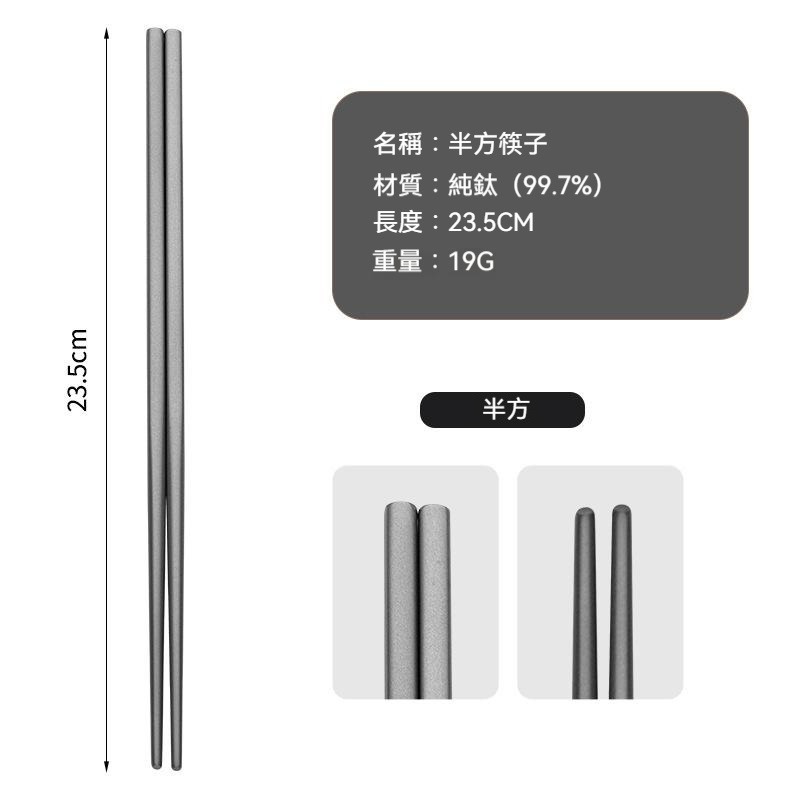 【一體型】【半方23.5cm】
