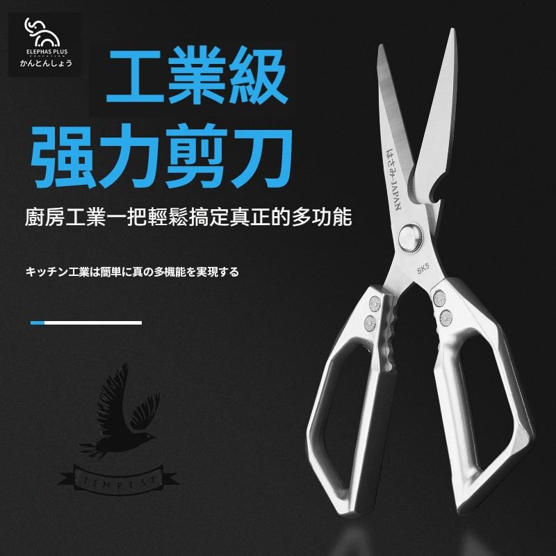 TEMPEST 日本第五代剪刀 22.5cm 日本萬用廚房合金剪刀 料理剪刀 日本剪刀批發 極利骨頭剪 不鏽鋼304-細節圖8