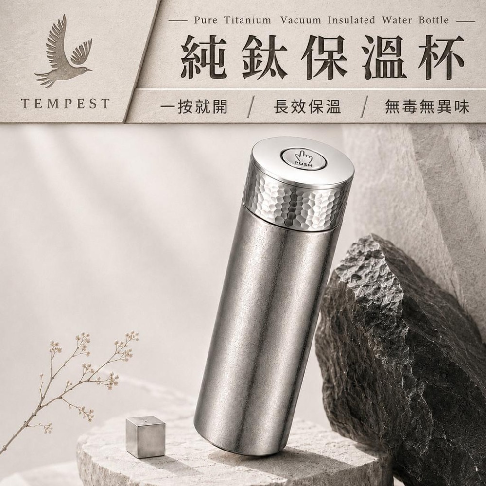 TEMPEST 純鈦保溫杯 450ML 鈦金屬隨身杯 濾茶杯 真空保溫瓶 彈蓋茶水分離杯 鈦合金水杯 戶外運動水瓶-細節圖2
